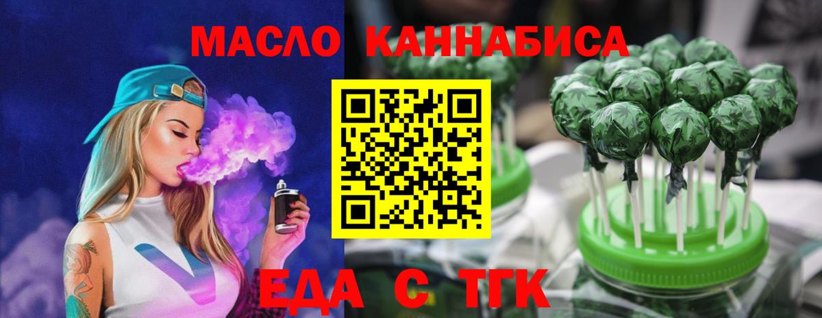 Cannafood конопля Барабинск