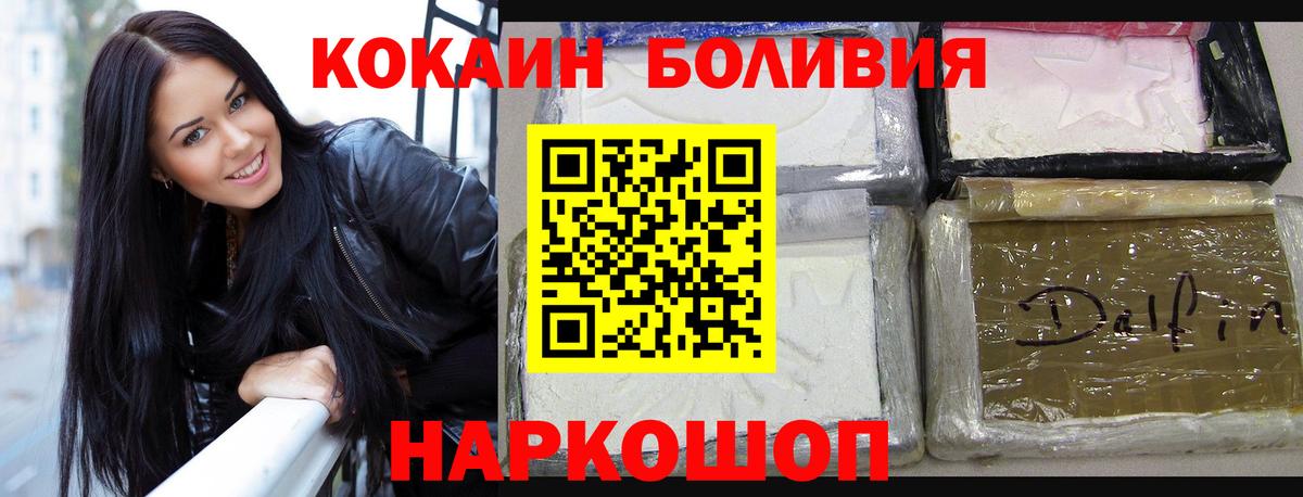 COCAIN Боливия Барабинск