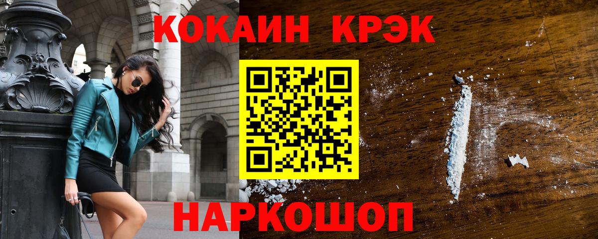 магазин продажи наркотиков  Вход с VPN  COCAIN  Барабинск  Кокаин Боливия 