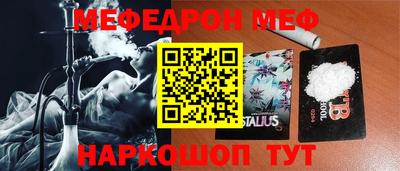 мефедрон Моздок