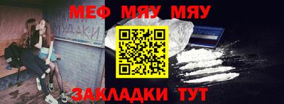 мяу мяу мука Можайск