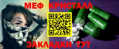мефедрон Моздок