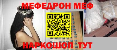 мефедрон Моздок
