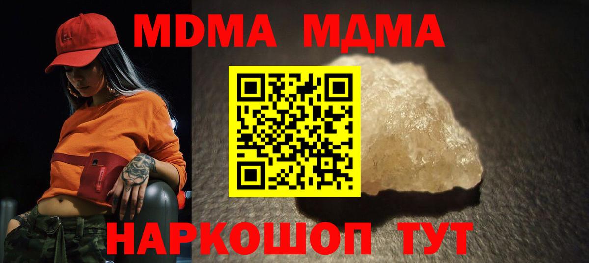 MDMA VHQ  MDMA VHQ  Вход с VPN  МДМА  Барабинск 