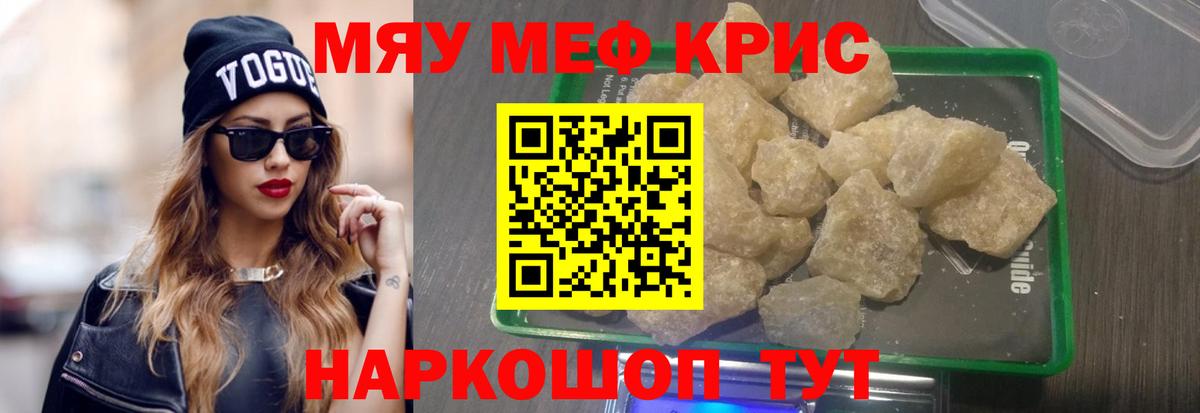 МЕФ VHQ  Мефедрон мяу мяу  Барабинск  Вход с VPN 