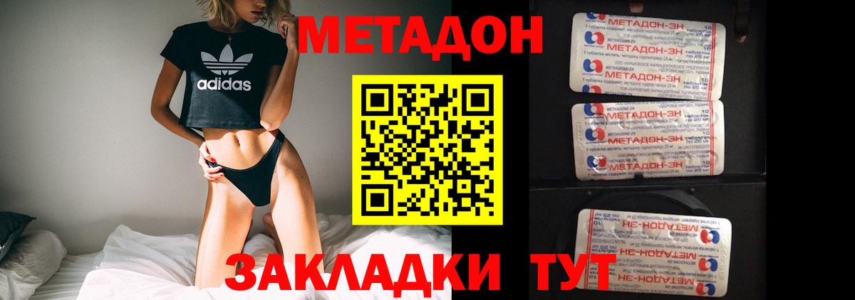 Метадон кристалл  Вход с VPN  блэк спрут сайт  МЕТАДОН VHQ  Барабинск 