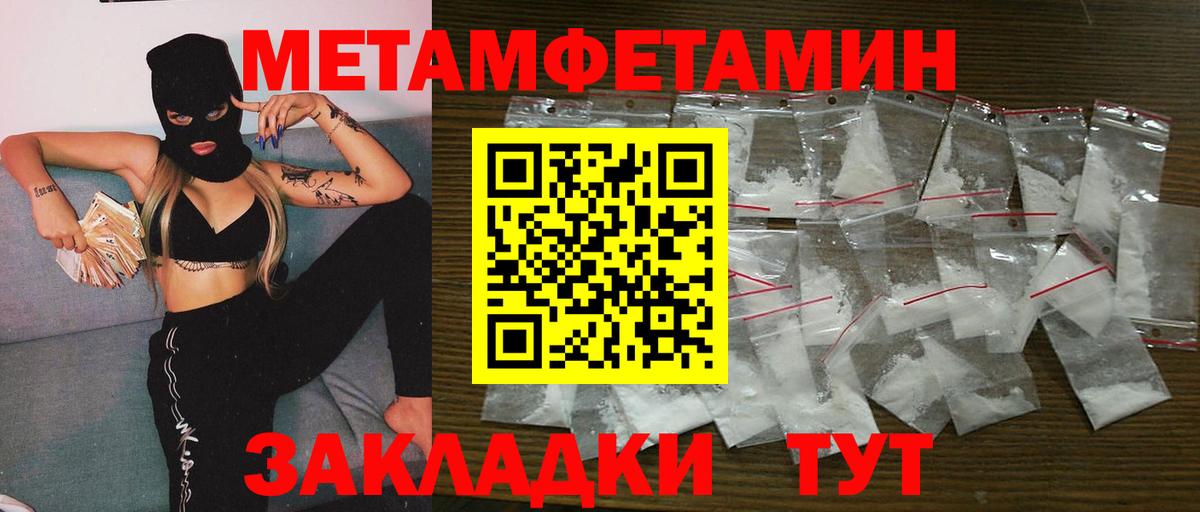 Барабинск  МЕТАМФЕТАМИН Methamphetamine  Вход с VPN 