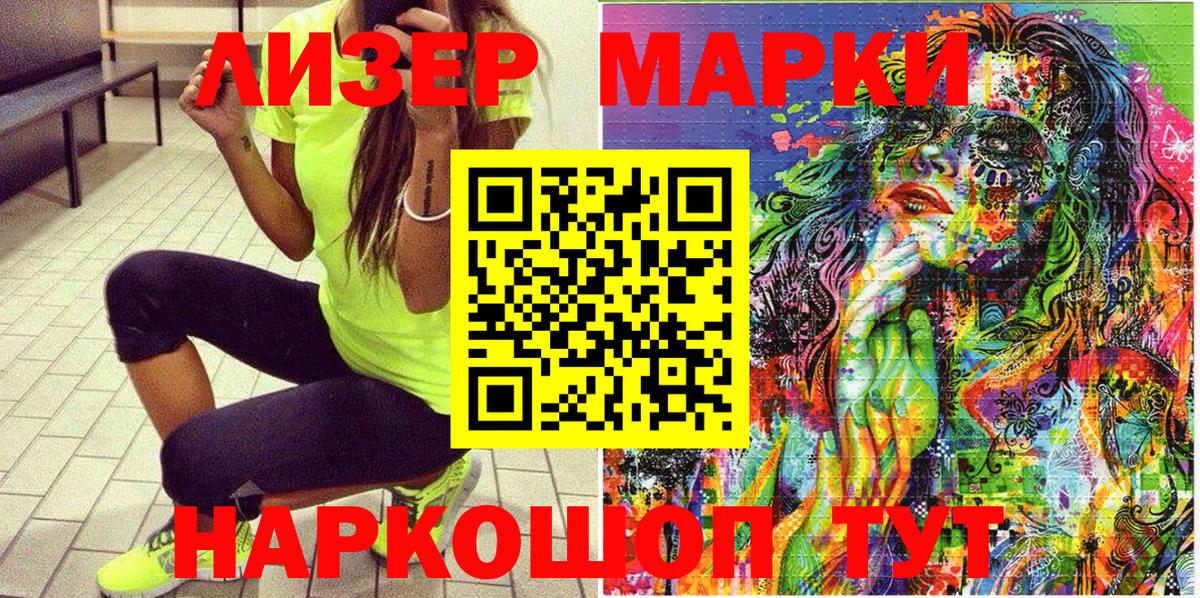 Марки NBOMe 1500мкг  Вход с VPN  Барабинск 