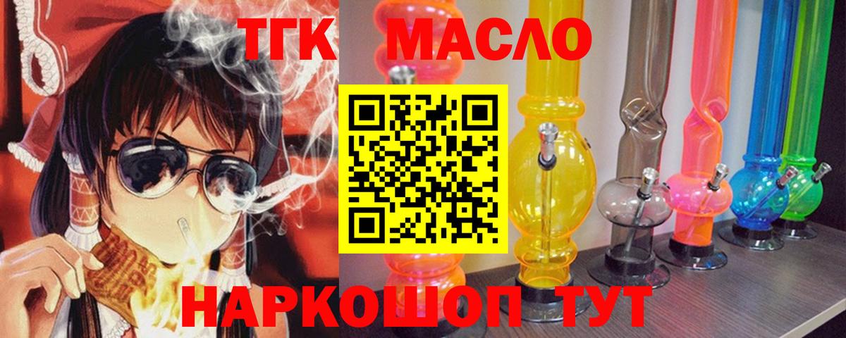 Дистиллят ТГК вейп Барабинск