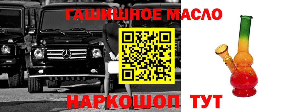 Дистиллят ТГК жижа  Вход с VPN  Дистиллят ТГК вейп  Барабинск 