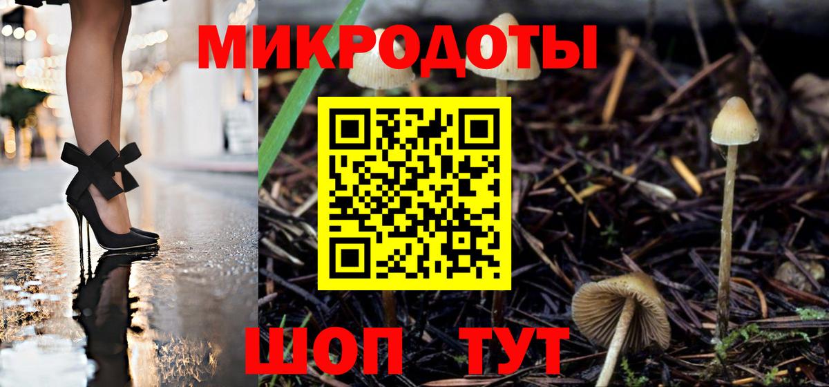 Барабинск  Галлюциногенные грибы мухоморы  Вход с VPN 