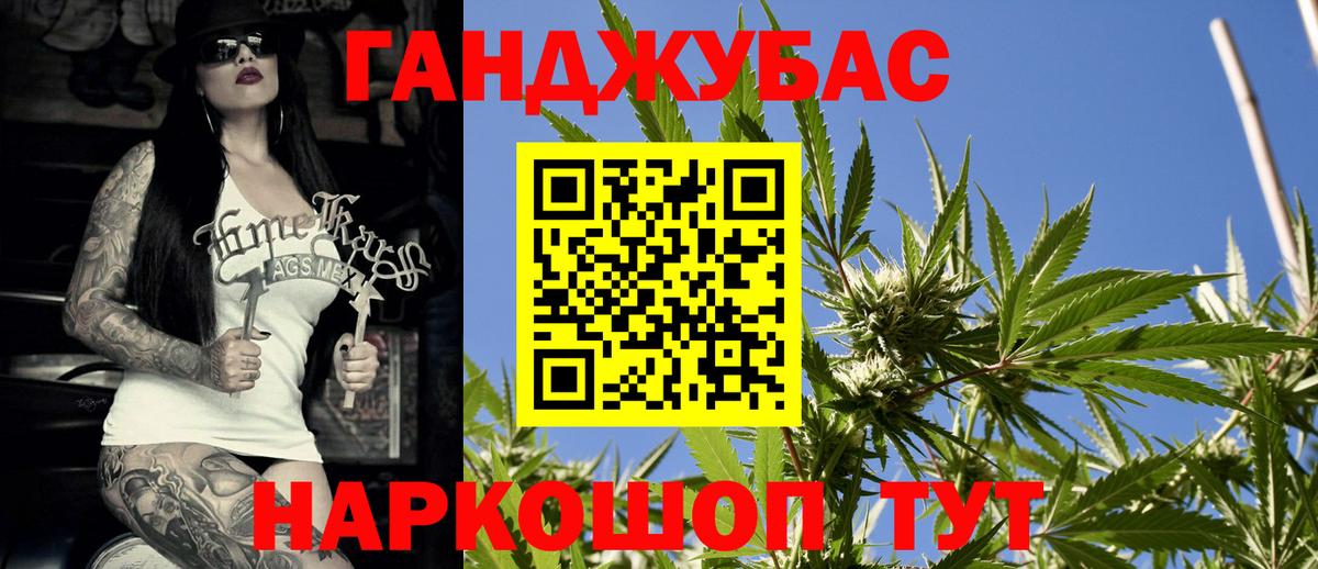 Марихуана план Барабинск